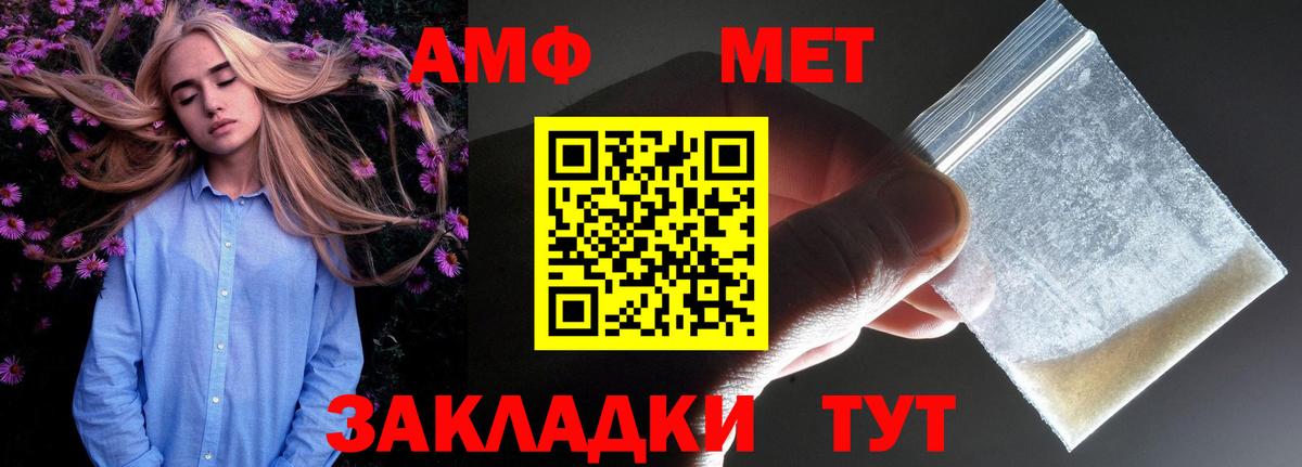 АМФЕТАМИН Розовый Донской