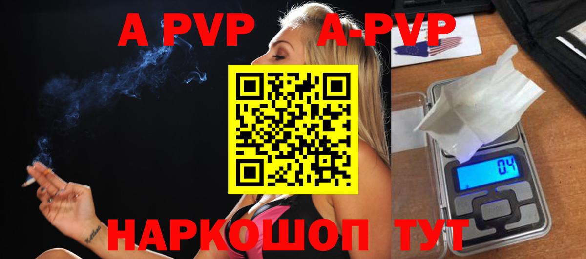 A PVP СК  Вход с VPN  Alpha PVP Crystall  Донской  Alpha-PVP мука 