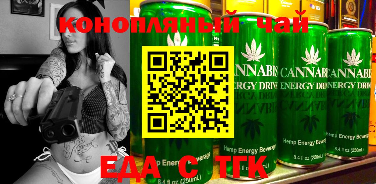 Cannafood марихуана  Вход с VPN  Донской 