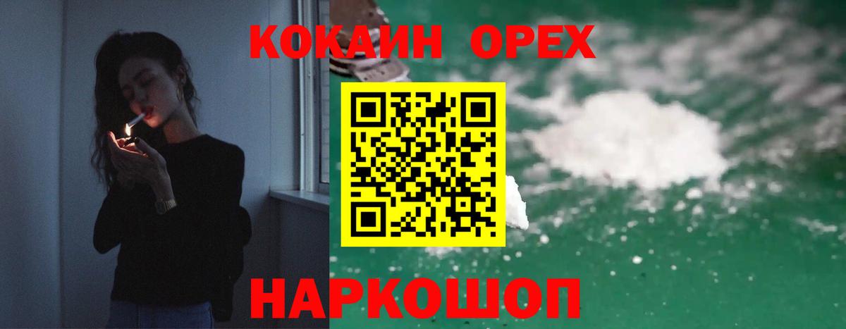 Cocaine  Кокаин 97%  Донской  Вход с VPN  COCAIN VHQ 