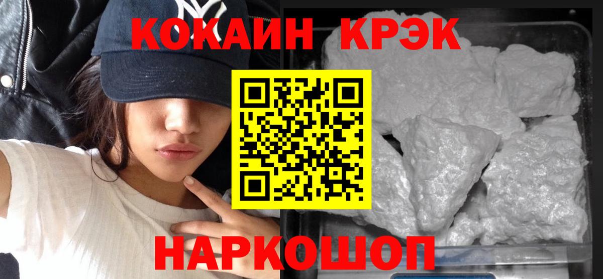 Cocaine 98% Донской