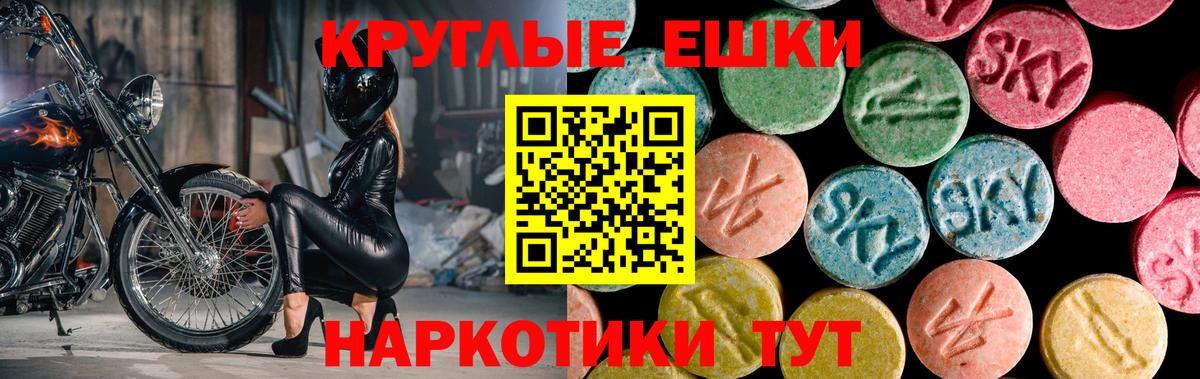 Ecstasy ешки  кракен ТОР  Донской  Вход с VPN 