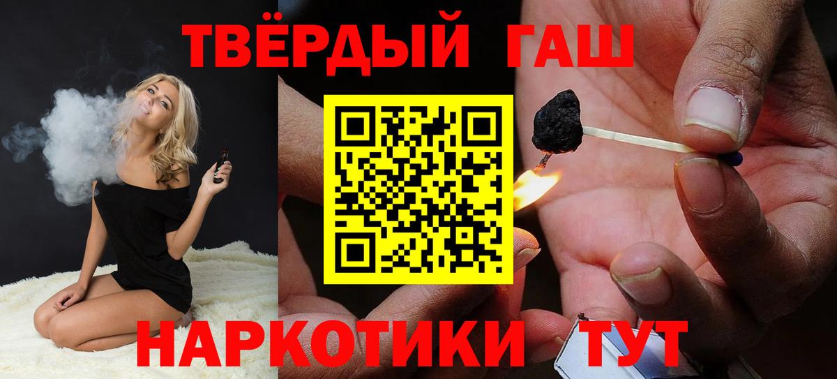 ГАШ индика сатива  ГАШИШ гашик  Вход с VPN  Донской 