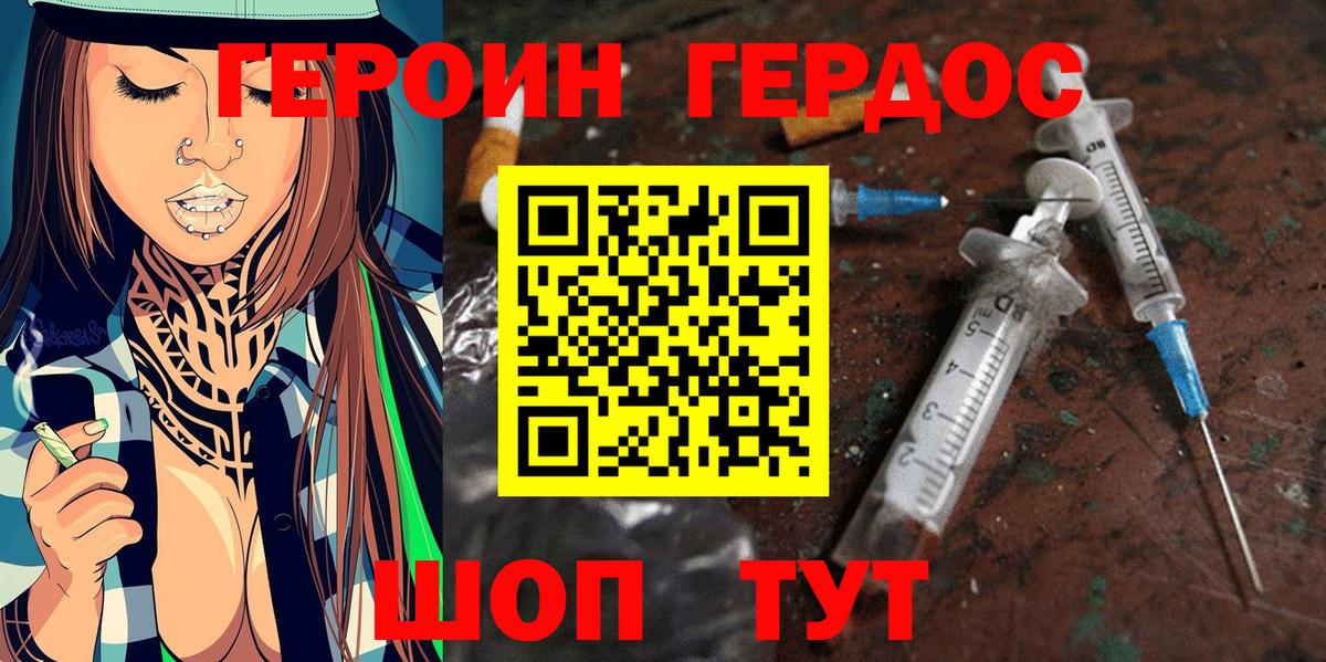 ГЕРОИН VHQ Донской