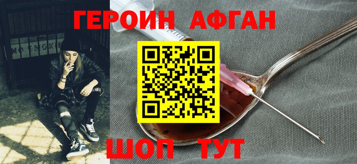 Героин VHQ  Вход с VPN  ГЕРОИН  Донской 