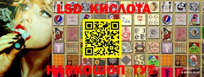 марки lsd Краснодар