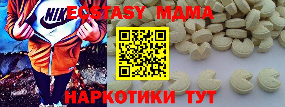 МДМА кристаллы Донской