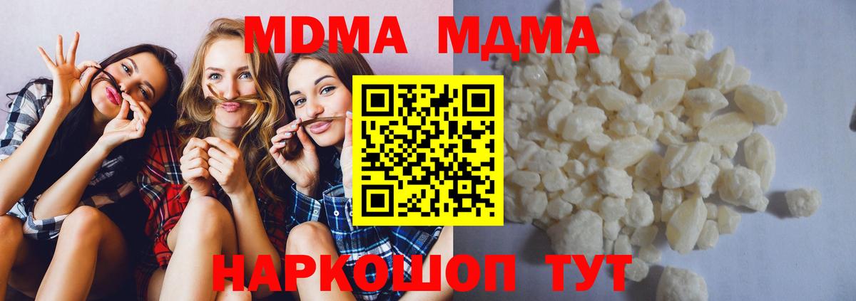 MDMA VHQ  Вход с VPN  Донской  МДМА Molly 