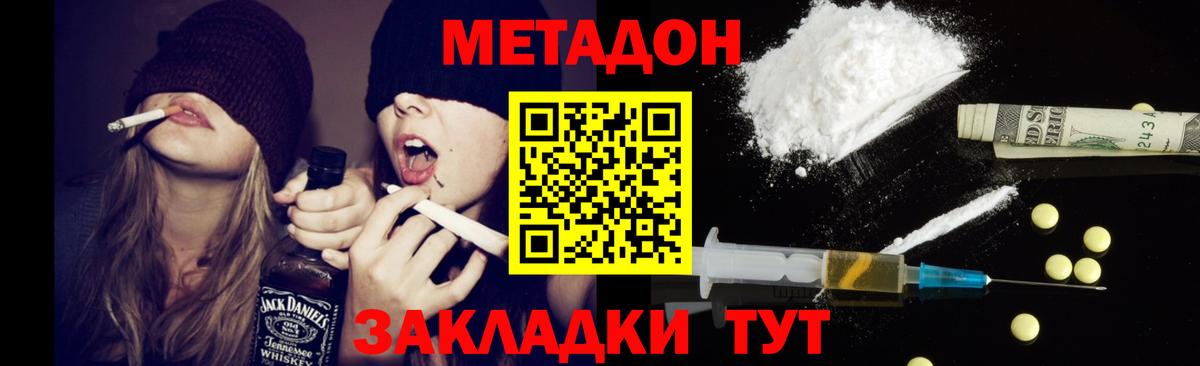 МЕТАДОН VHQ Донской