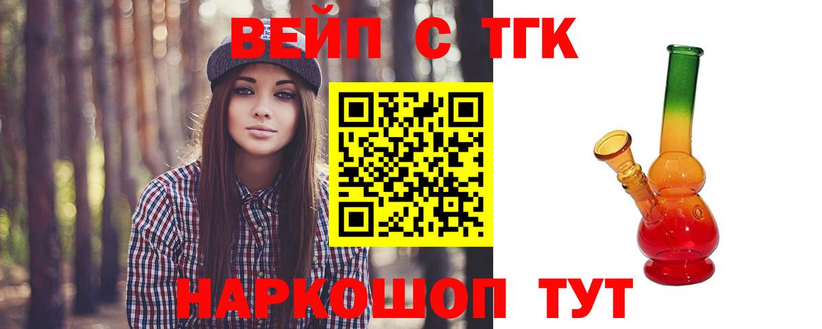 Дистиллят ТГК гашишное масло  Вход с VPN  купить   Донской  ТГК концентрат 